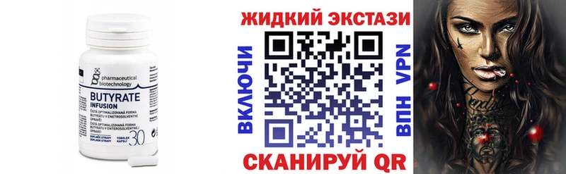 мега как войти Циолковский БУТИРАТ 1.4BDO