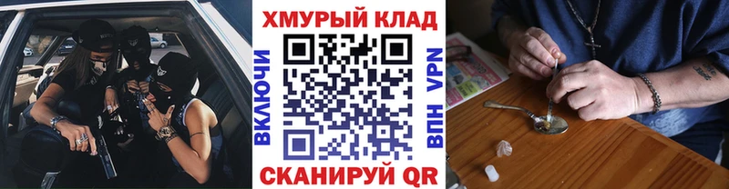 блэк спрут маркетплейс Циолковский Героин белый