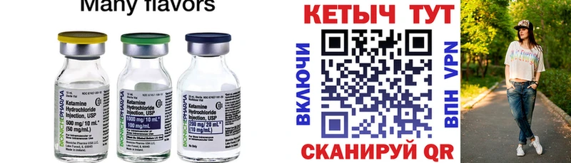 Кетамин VHQ закладки Циолковский